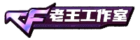 神奇的工作室_CF辅助_CF外挂下载平台_穿越火线透视科技卡盟